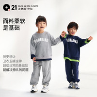 Q21 儿童细毛圈卫衣亲肤透气卫衣/卫裤任选（大人/孩子同价）