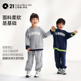 Q21 儿童细毛圈卫衣亲肤透气卫衣/卫裤任选（大人/孩子同价）
