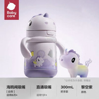 88VIP：babycare 独角兽儿童保温杯婴儿宝宝吸管水杯学饮杯奶瓶幼儿园上学800ml（把手款）