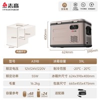志高 车载冰箱压缩机制冷12V24V220V车家两用冷冻冷藏货车专用冰箱