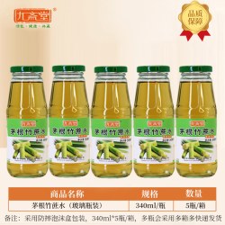 九斋堂 竹蔗茅根马蹄水饮料玻璃瓶装植物饮品解渴凉茶整箱金银花