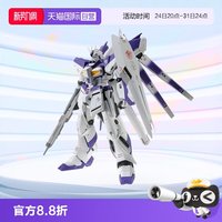 万代 高达拼装拼插模型 MG 1/100 海牛敢达 Ver.ka卡版
