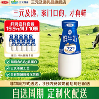 三元 极致巴氏奶