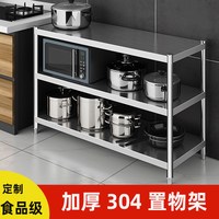 昊居 304-3层 厨房置物架 304不锈钢 颜色分类：304特厚/宽30长60高80-3层