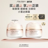 资生堂 盼丽风姿智感抚痕眼霜 15ml