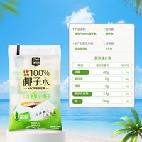 百亿补贴：光明 满元气光明椰子水100%nfc天然无添加15袋装180ml正品非浓缩还原