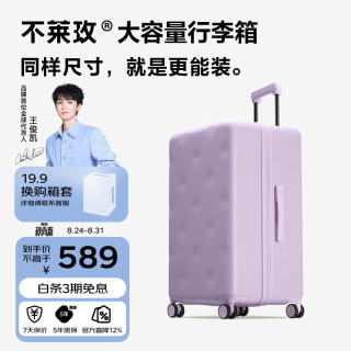 国家补贴：bromen 大容量行李箱女登机箱拉杆箱男旅行箱学生密码箱子24plus紫色