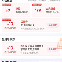 京东 瑷尔博士自营店 入会领30京豆