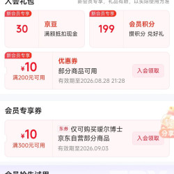 京东 瑷尔博士自营店 入会领30京豆