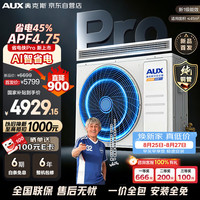 奥克斯 中央空调 3匹风管机APF4.75省电侠Pro 一拖一客厅 双排铜管 GRD75/BPR3QA-SDP(B1)