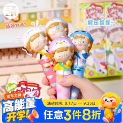 三年二班 中性笔麻球MQ大佬盲盒解压笔签字笔学生文具减压笔软绵绵捏捏乐送同学幼儿园开学奖品 1支