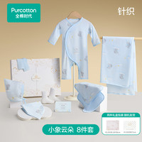 全棉时代 新生婴儿礼盒贴身衣服用品大全套装高端礼盒宝宝物 小象云朵 66cm