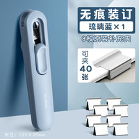 得力 推夹器