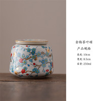 景盏 金梅汝窑茶罐便携密封