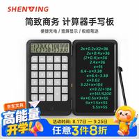 充电计算器手写板办公财务专用USB口多功能智能计算器大中小学生考试专用价保计算机器