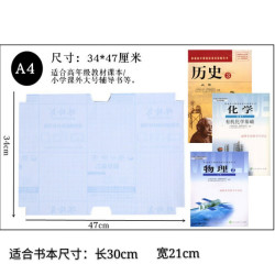 春睿 书皮书套透明中小学生自粘免裁包书膜磨砂防水书皮纸16K A4 10张