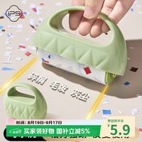 IPCOSI 粘毛器滚筒毛刷可水洗衣服宠物猫狗毛除毛便携养宠神器一键拆卸360°去毛养宠必备