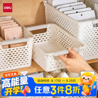 得力 多功能桌面档案收纳盒办公文件框 文具资料收纳筐收纳箱厨房浴室客厅收纳筐 XDM193