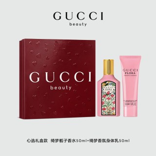 GUCCI 绮梦栀子女士浓香水礼盒装 (香水EDP50ml+香水滚珠7.4ml)