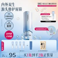 颐莲 保湿修护 玻尿酸精华