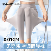 草本初色 超薄鲨鱼裤女打底裤春夏季外穿冰丝面膜裤高腰瑜伽运动九分紧身裤