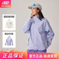 百亿补贴：斯凯奇 日常百搭男女同款冲锋衣三合一冲锋衣日常时尚百搭P425U019