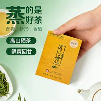 【品鉴装】2026年润邦茶业湖北恩施高山含硒产区茶叶8g尝鲜品鉴装