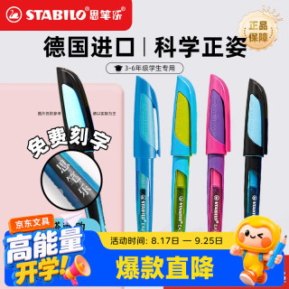 思笔乐 钢笔高端可定制DIY刻字开学季毕业礼物EF尖三年级小学生开学必备用品正姿钢笔