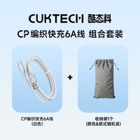 酷态科 CP编织快充6A线100W快充线手机数据线