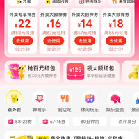 美团领取20-10/28-13/38-18/58-20等外卖优惠券