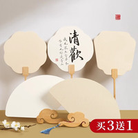 六品堂 扇子书法作品纸中国风儿童手绘DIY漂漆扇子 八瓣海棠 仿古色