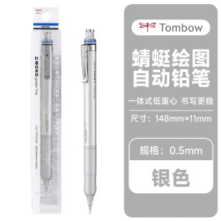 蜻蜓 自动铅笔0.5不易断芯MONO graph fine金属低重心活动铅笔绘图绘画用简约 DPA-112A 1支