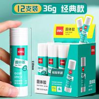 得力 固体胶水胶棒高粘度PVP强力型PVA大容量无甲醛配方 经典装-36g/12支装