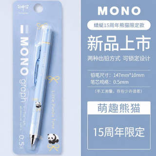 蜻蜓 15周年限定自动铅笔0.5mm不易断芯活动铅笔mono摇摇出铅文具 蓝色1支 XCDPA-1388ASCH