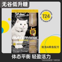 纽顿 高蛋白T34无谷天然成幼猫粮 5kg