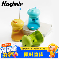 Kasimir 工学全自动削笔器 大口径电动卷笔刀 自动进铅素描削笔器转笔刀学生文具节日礼物 芝士黄