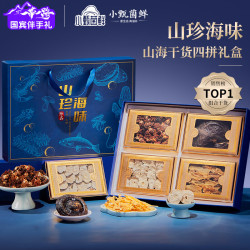小甄菌鲜 山海珍味大四拼 名贵鱼胶海参花灵芝玛咖205g 中秋臻选滋补礼盒 送礼必备