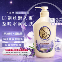 可悠然 晚安沐浴露550ml月隐花田 持久留香滋润保湿淋浴液