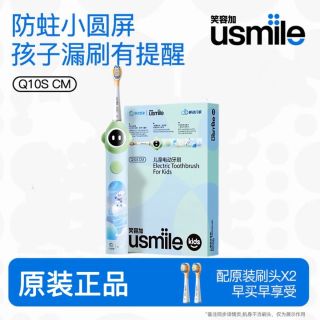 usmile 笑容加 Q10升级版儿童声波电动牙刷