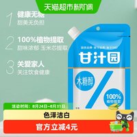 88VIP：甘汁园 木糖醇 125g