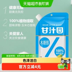 甘汁园 木糖醇 125g