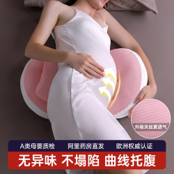 ROMSUN 孕妇枕头护腰侧睡枕托腹u型枕靠抱枕孕期侧卧枕睡觉专用品神器