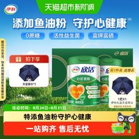 88VIP：伊利 心活低脂700g
