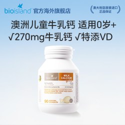 佰澳朗德 婴幼儿牛乳钙软胶囊