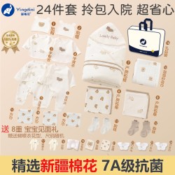 新生婴儿产妇专用入院全套马宝宝包被套装纯棉