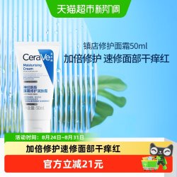 适乐肤 修护保湿润肤霜