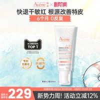 雅漾 AD膏400ml滋养面霜宝宝用身体乳舒缓干燥保湿