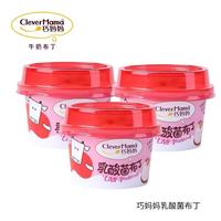巧妈妈 clevermama）乳酸菌布丁休闲果冻零食50g*3杯
