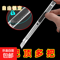 美工刀小刀拆快递开箱专用刀雕刻刀削笔刀裁纸刀 美工刀