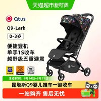 移动端、88VIP：Qtus Q9 Lark 婴儿推车
